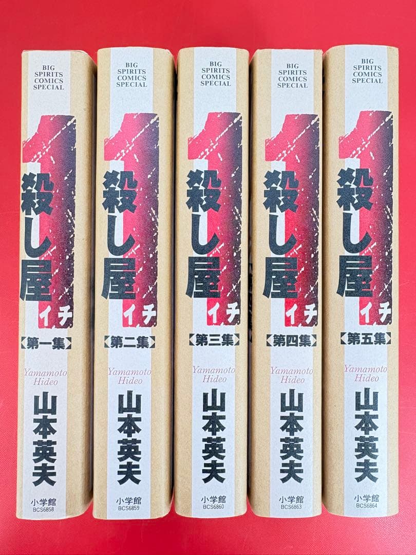 漫画コミック【殺し屋1イチ ワイド版1-5巻・全巻完結セット】山本英夫