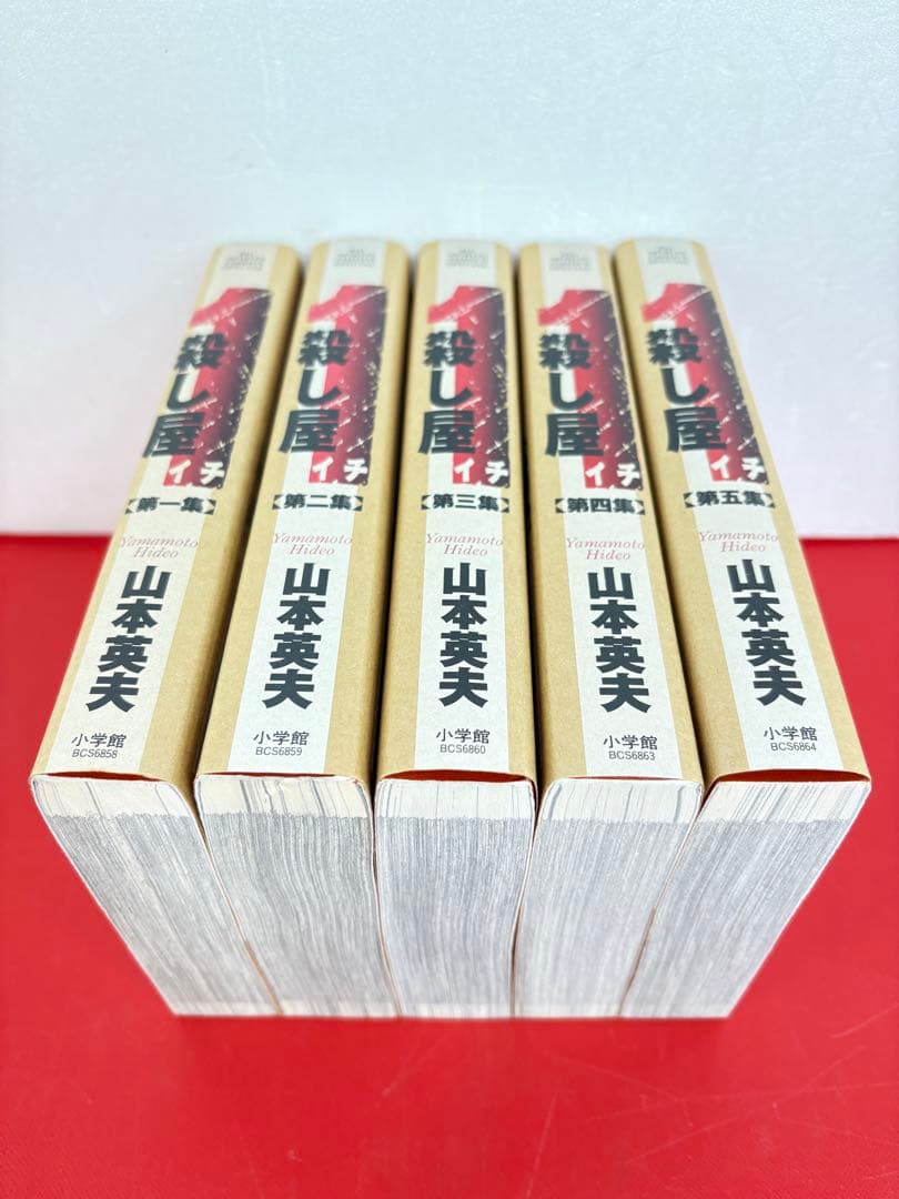 漫画コミック【殺し屋1イチ ワイド版1-5巻・全巻完結セット】山本英夫