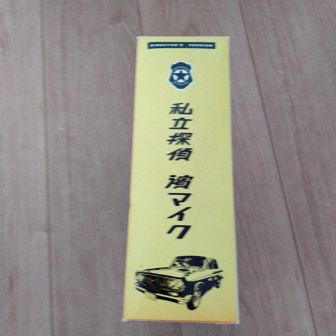 私立探偵濱マイクDVD-BOX〈初回限定生産・2枚組〉