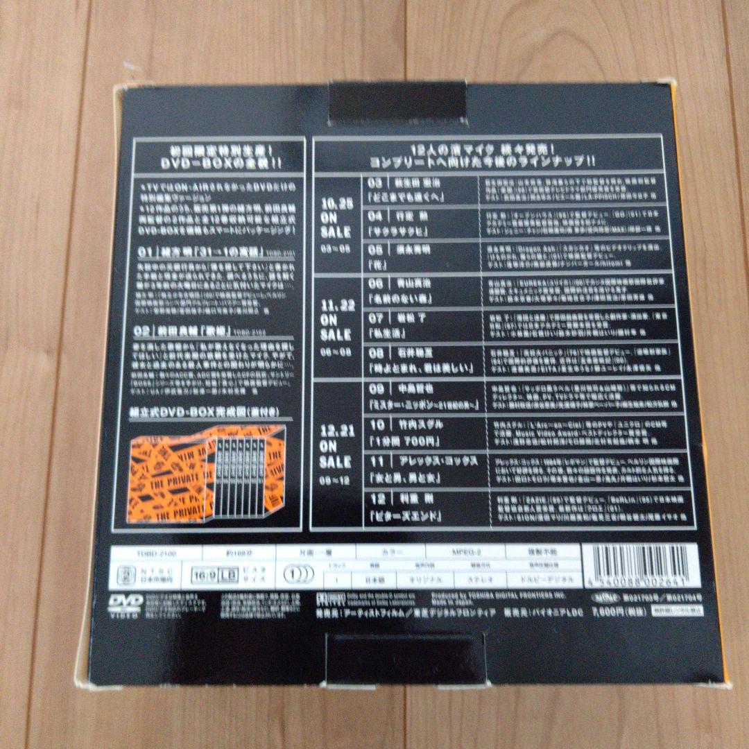 私立探偵濱マイクDVD-BOX〈初回限定生産・2枚組〉