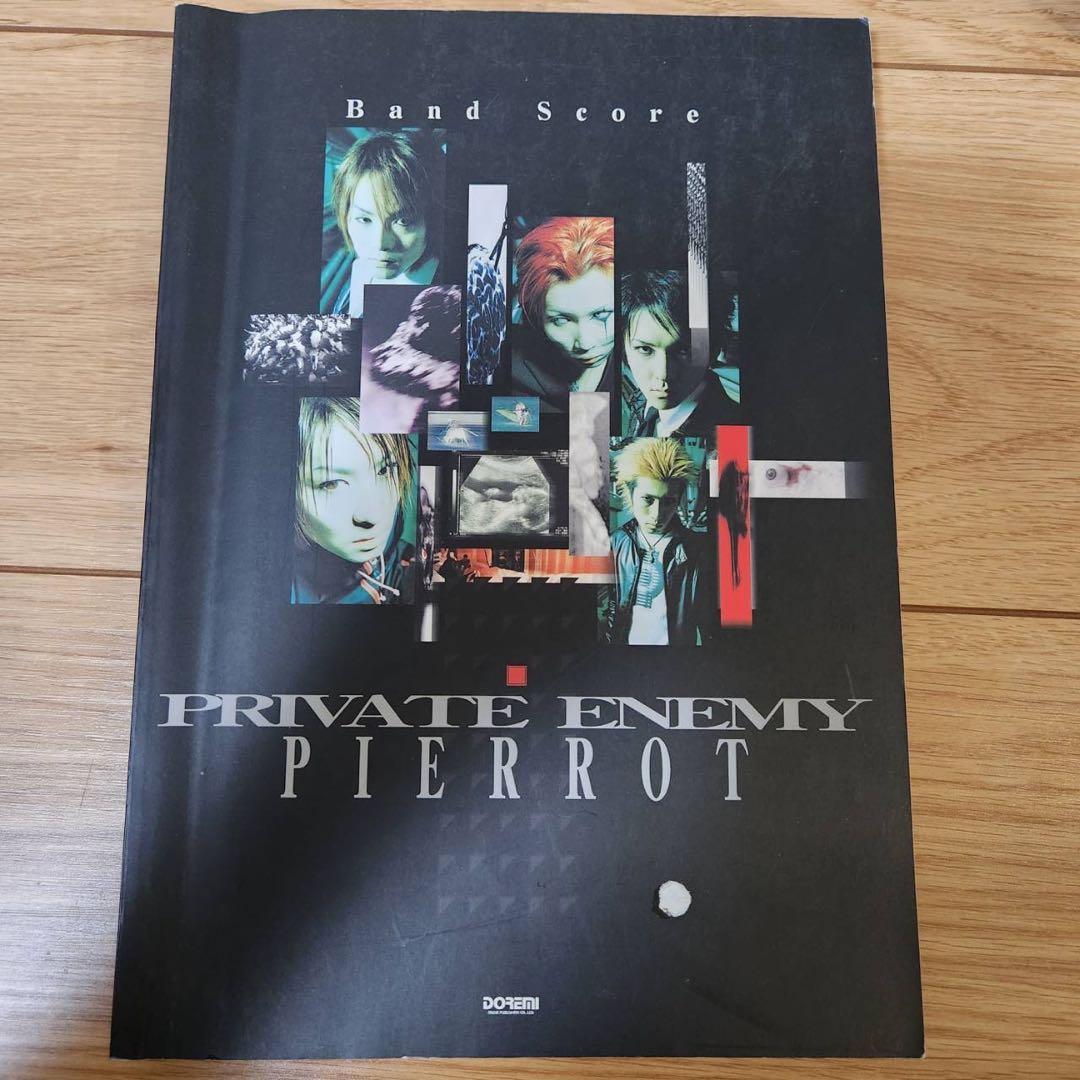 PIERROTバンドスコア・PROCESS PIERROT5冊セット