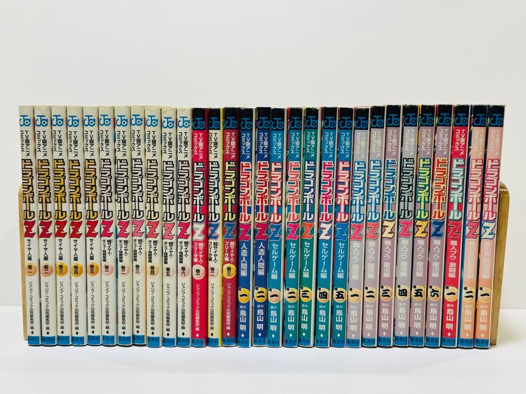 TV版アニメコミックス　ドラゴンボール30冊