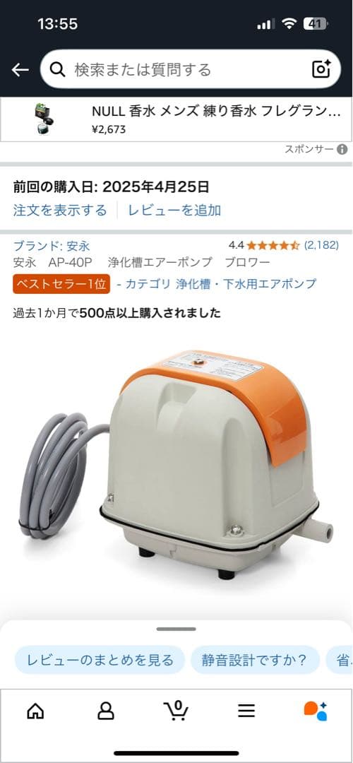 安永エアーポンプ AP-40P エアストーン50個エアチューブ70m3点セット