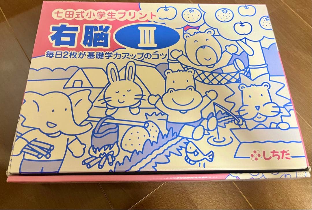 【未記入】七田 右脳III 2~10+トレーニングドリル1~10