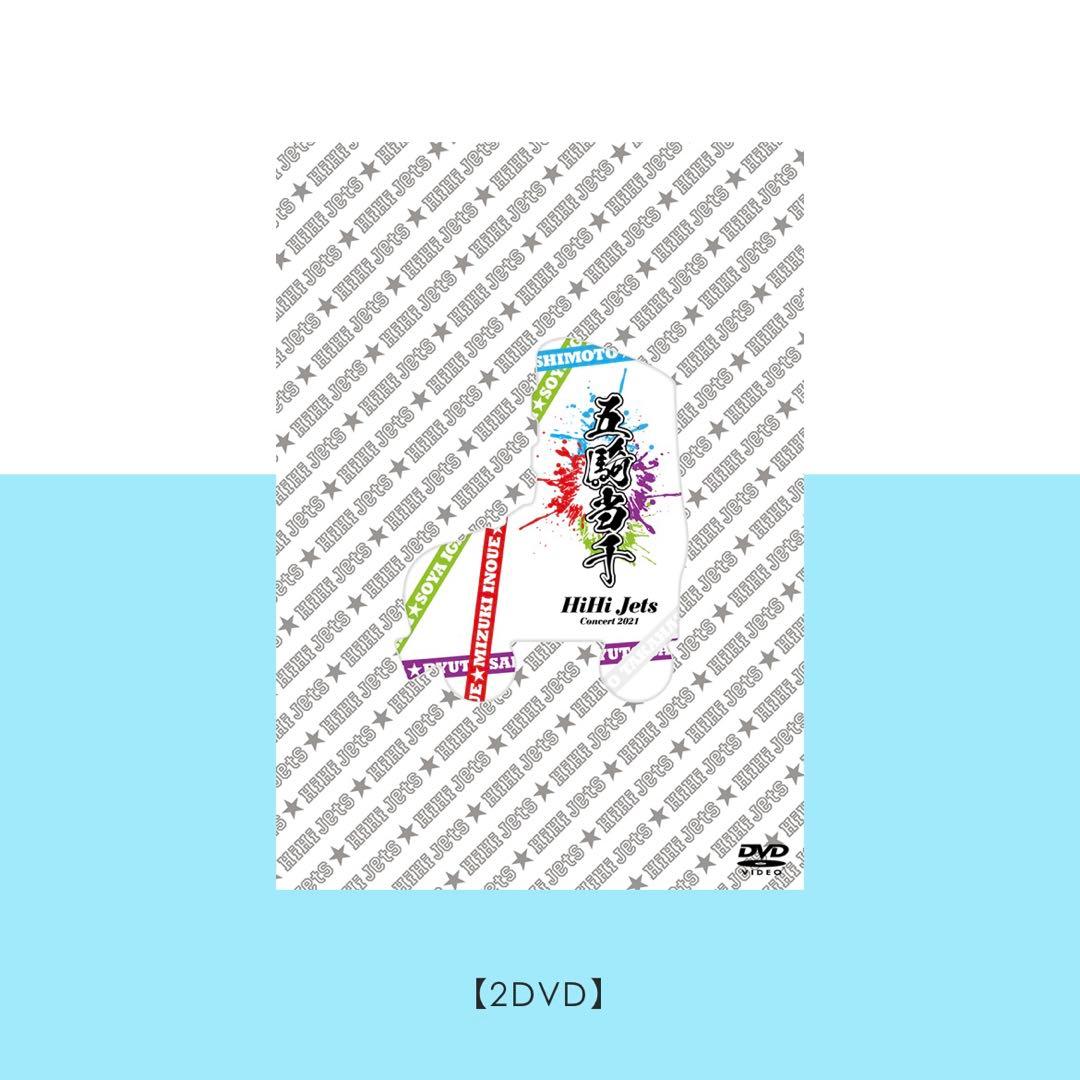 HiHi Jets DVD 五騎当千