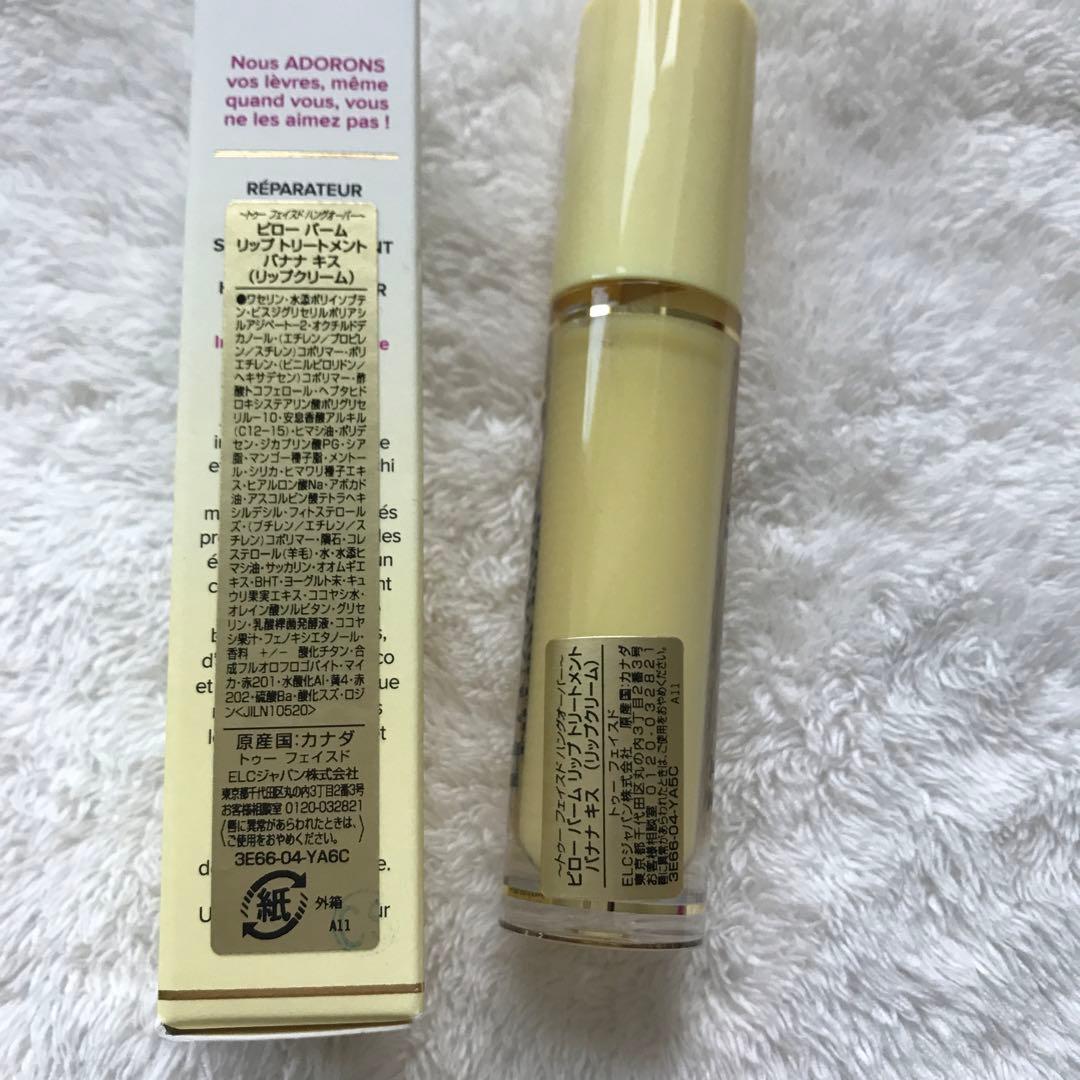 トゥーフェイスド　ピローバーム　ウォーターメロン　新品　リッププランパー　保湿