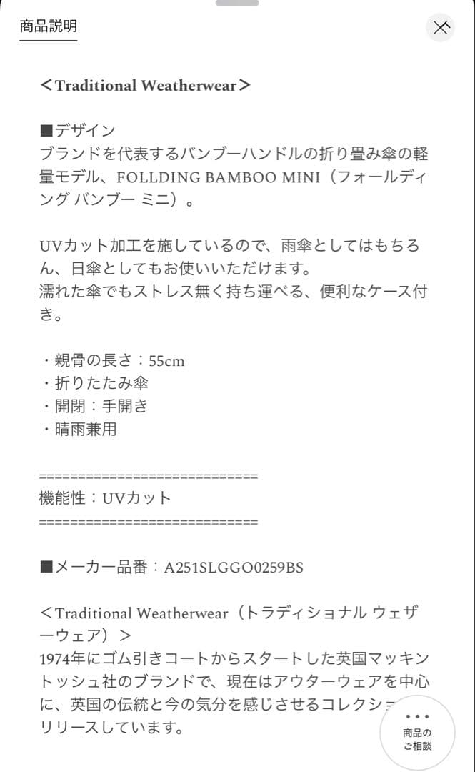 バンブーハンドル 折りたたみ傘 ブラック 晴雨兼用