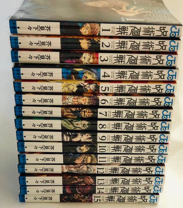 呪術廻戦　1巻〜16巻セット