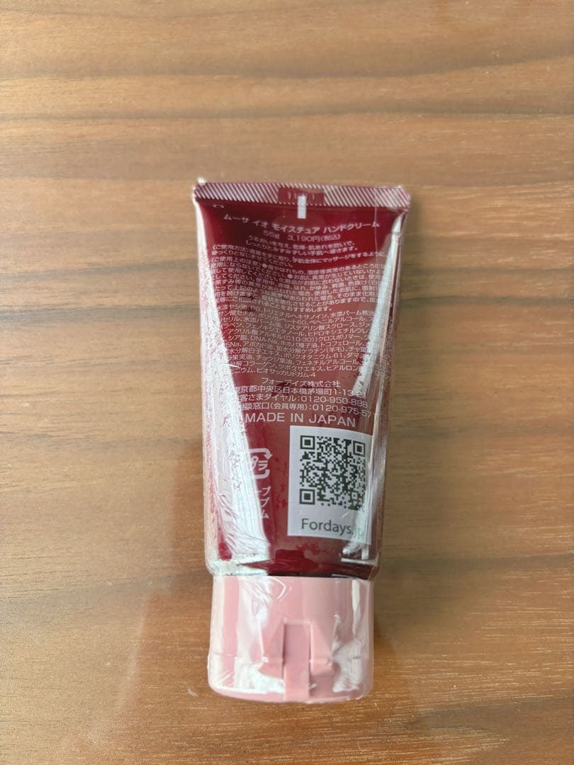 【新品・未開封】フォーデイズ　ムーサイオ　基礎化粧品セット　ポーチ・ハンカチ付き