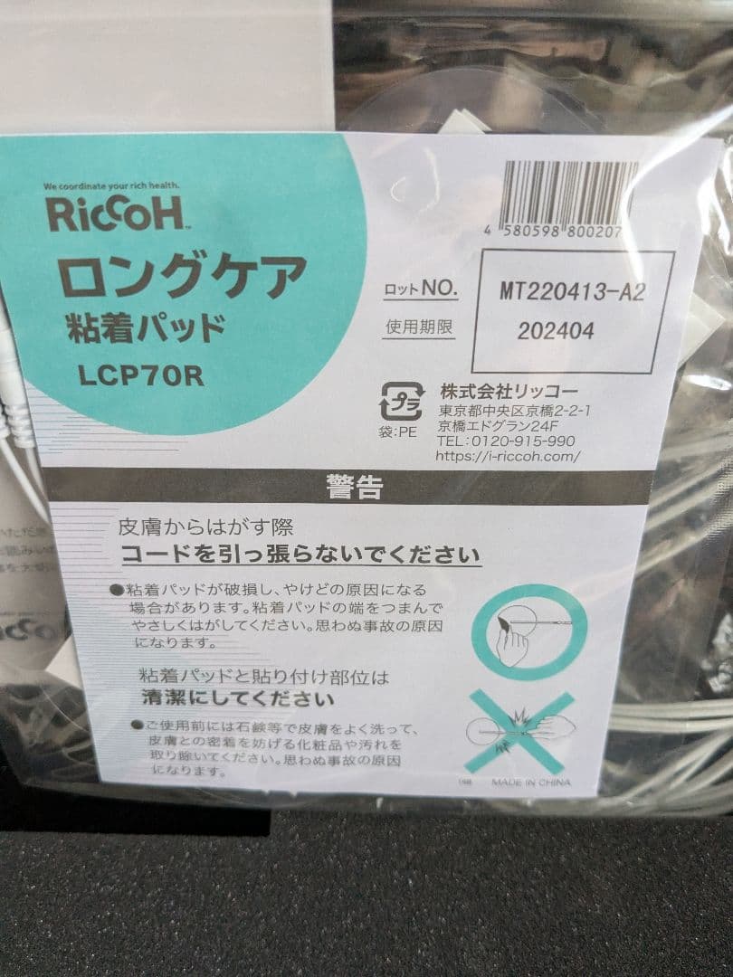 複合高周波Ems マシン　Excare Di