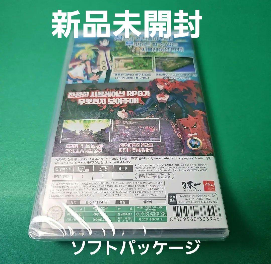 ファントム ブレイブ + ファントム キングダム【新品未開封】海外版★日本語対応