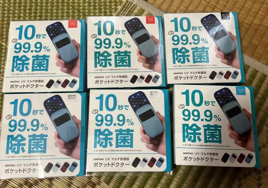 【新品未使用】UV除菌ポケットドクター 6個セット
