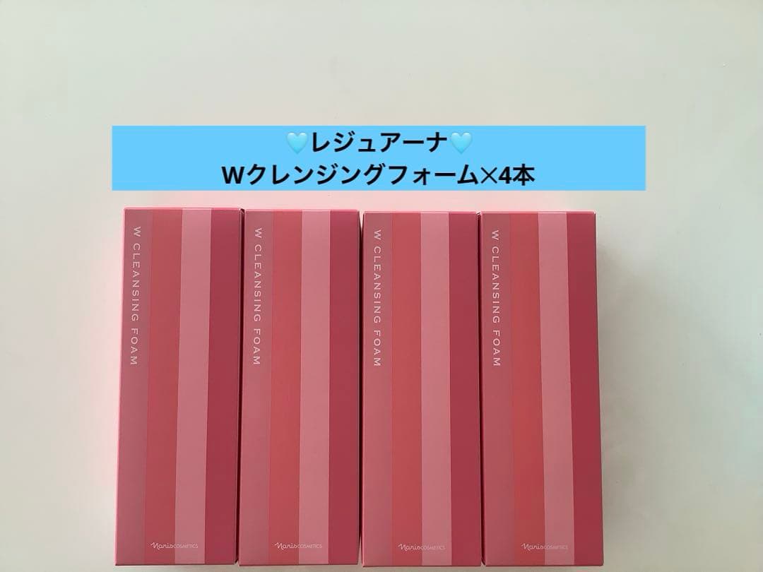 新入荷 ナリス化粧品 ナリスレジュアーナWクレンジングフォーム✕4本