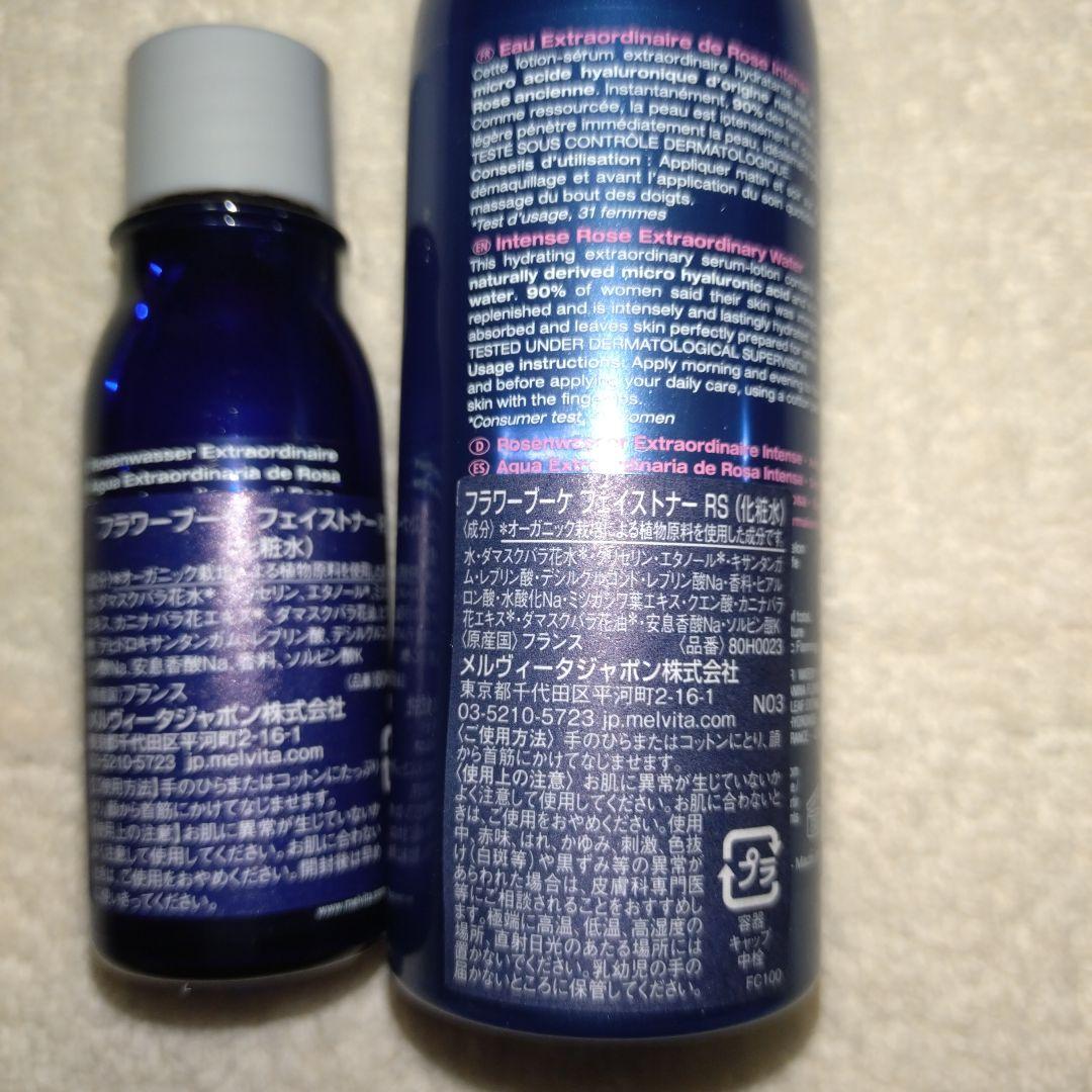 メルヴィータ　アルガンオイル　フェイスボディケアセット