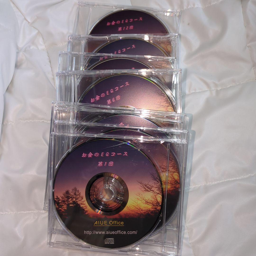 本田健「お金の通信コース」3コーステキスト&CD