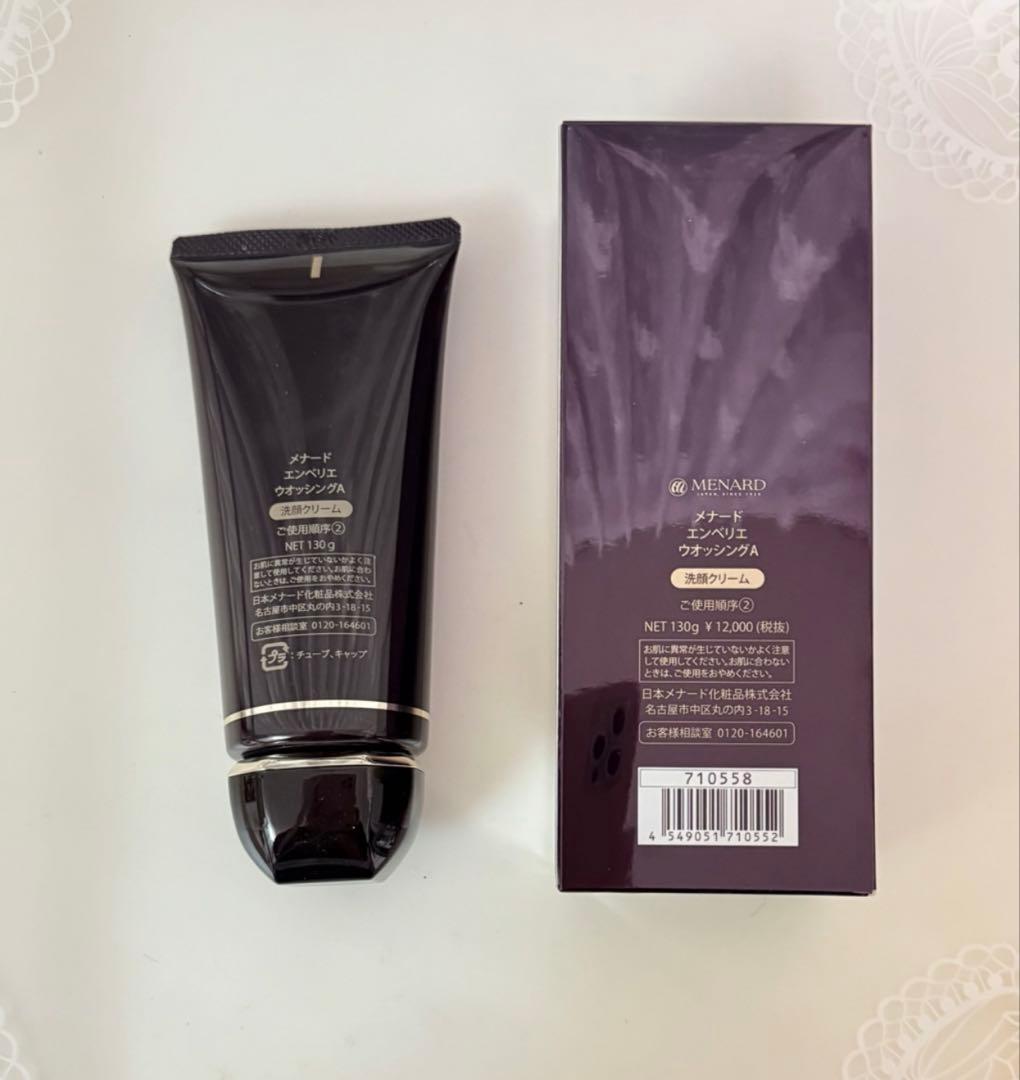 ¥13,200→¥8,900★極上のメナード『エンベリエ洗顔クリーム』