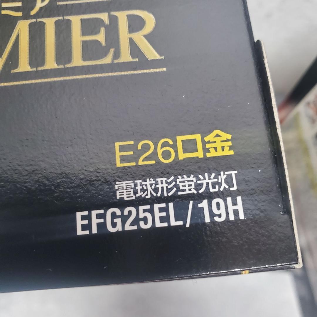 ５個セット パナソニック パルックボールプレミア電球色 EFG25EL/19H
