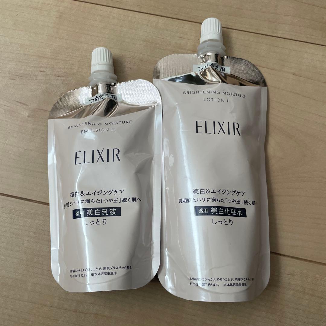 エリクシール美白化粧水乳液