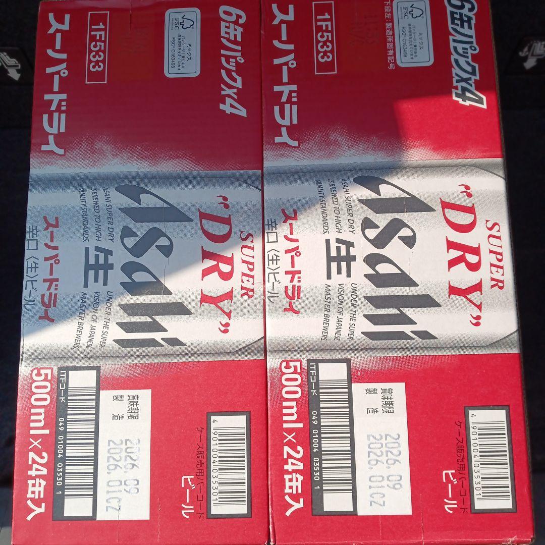 Asahi スーパードライ 500ml 24本入り　２ケース４８本入り