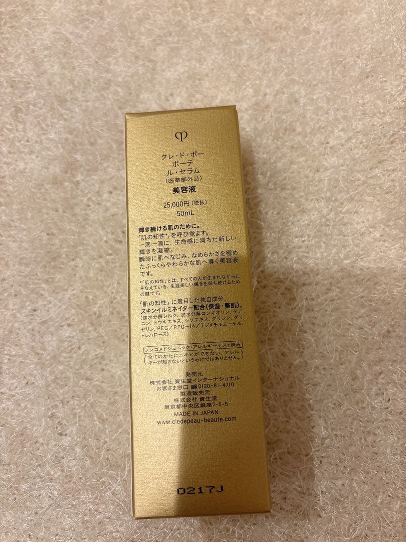 clé de peau BEAUTÉ L'Serum 50ml