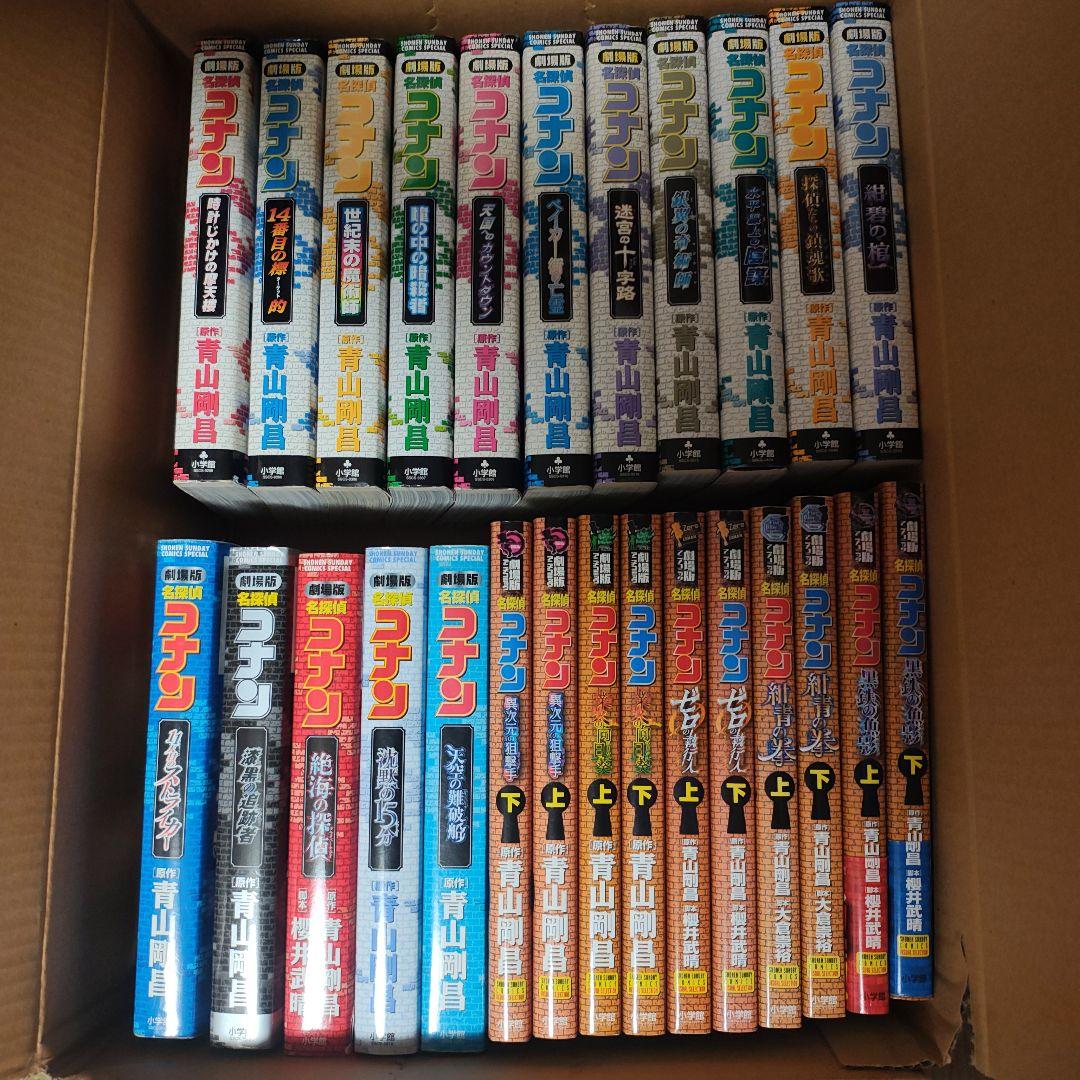 名探偵コナン　劇場版コミックス　TVシリーズアニメコミック　36冊セット