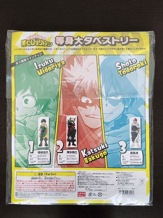 新品未使用 ヒロアカ 等身大タペストリー 轟焦凍 僕のヒーローアカデミア