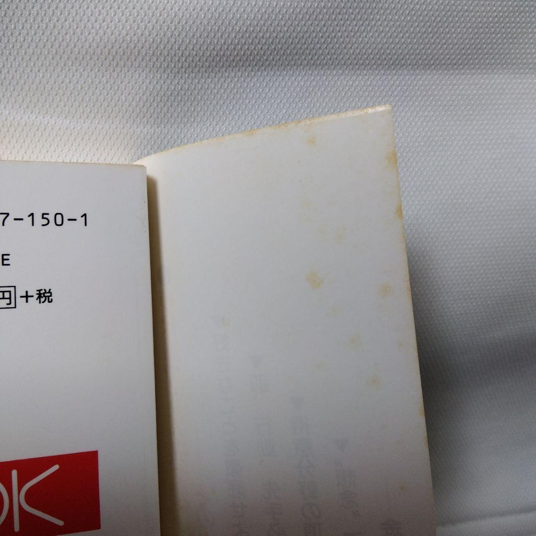 【絶版 レア】「目指せ、億万長者! : 夢は必ず実現するーその方法」串原 昭夫