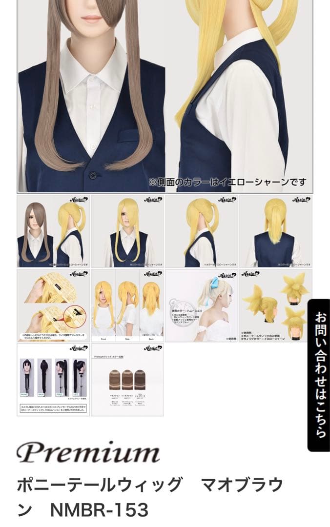 にじさんじ 叶 ウィッグ ポニテ