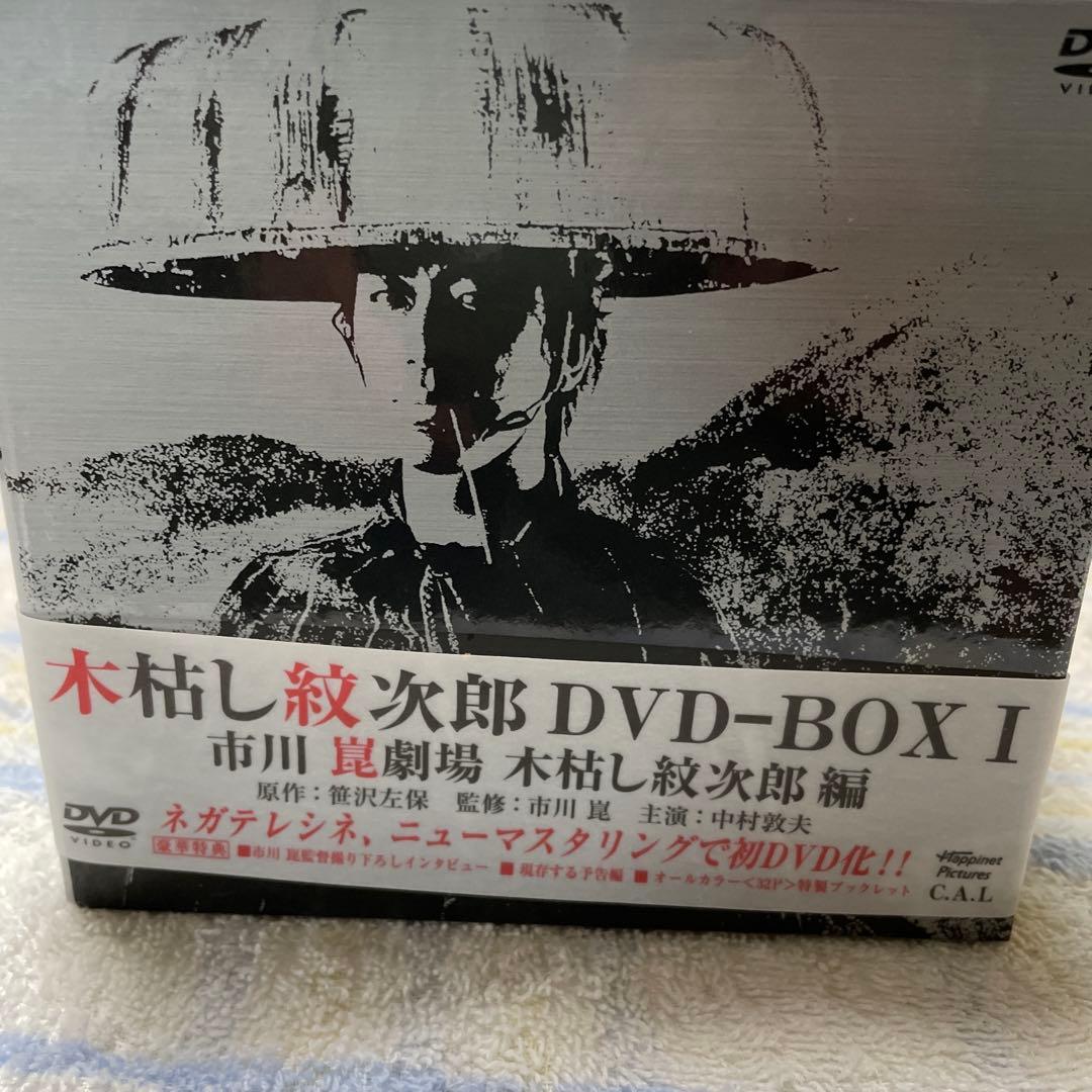 木枯し紋次郎　ＤVＤーＢＯＸ　1