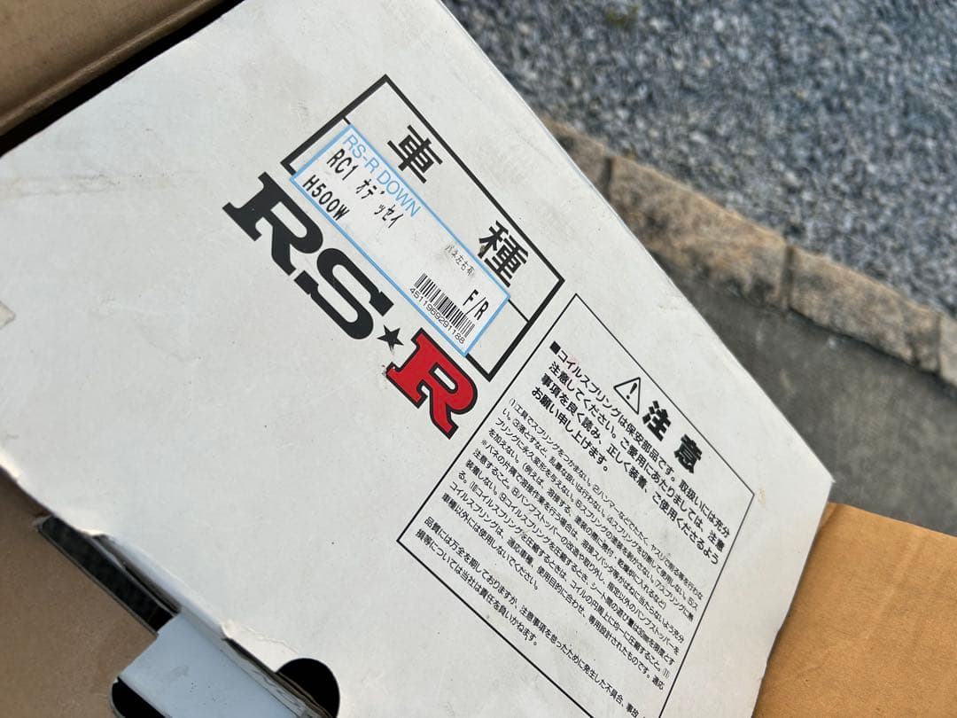 RSR ダウンサス ホンダ オデッセイ RC1 H25/11〜H26 1台分