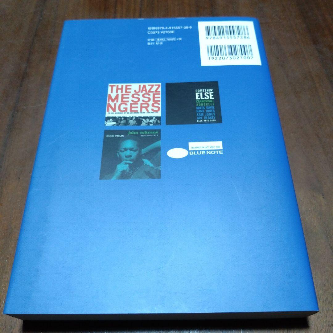 ブルーノート、リバーサイド、プレスティッジ、ベツレヘムブック決定版　まとめ売り