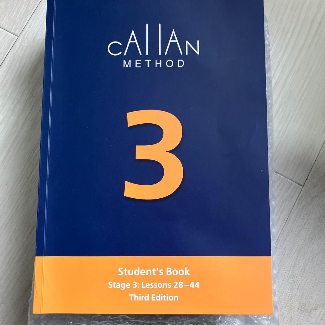 [第3版]カランメゾット3-7 Callan Method 3rd