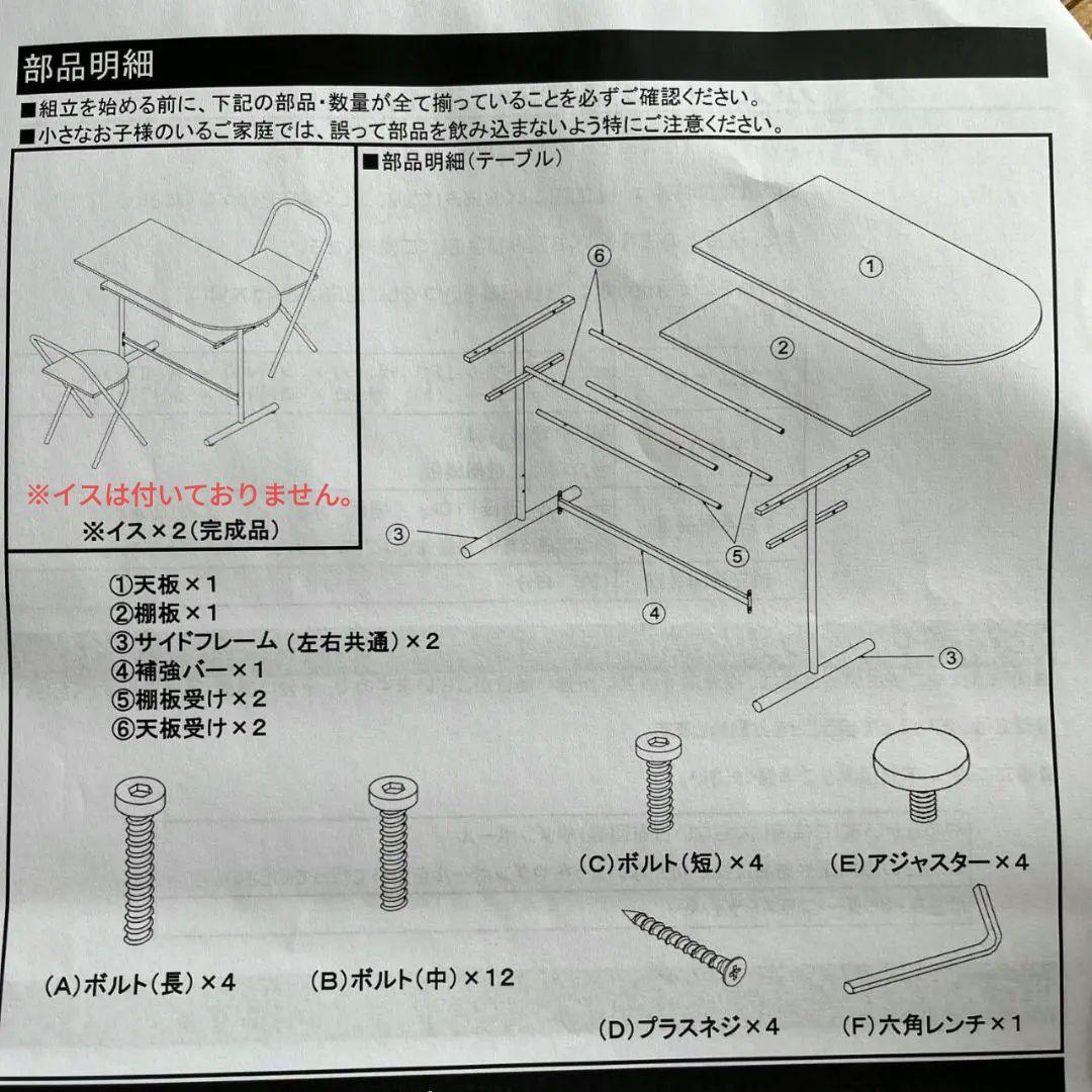 【新品未使用（未開封）】カウンターテーブル（棚板付き）