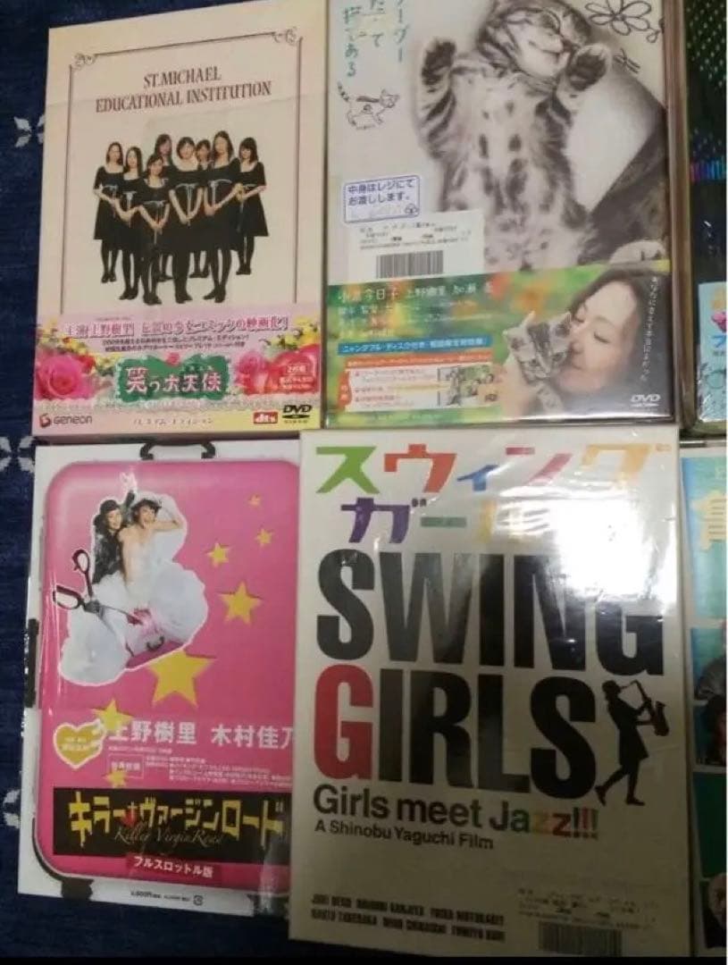 上野樹里 DVD 初回盤 + 邦画・玉木宏 DVD 音楽CDセット