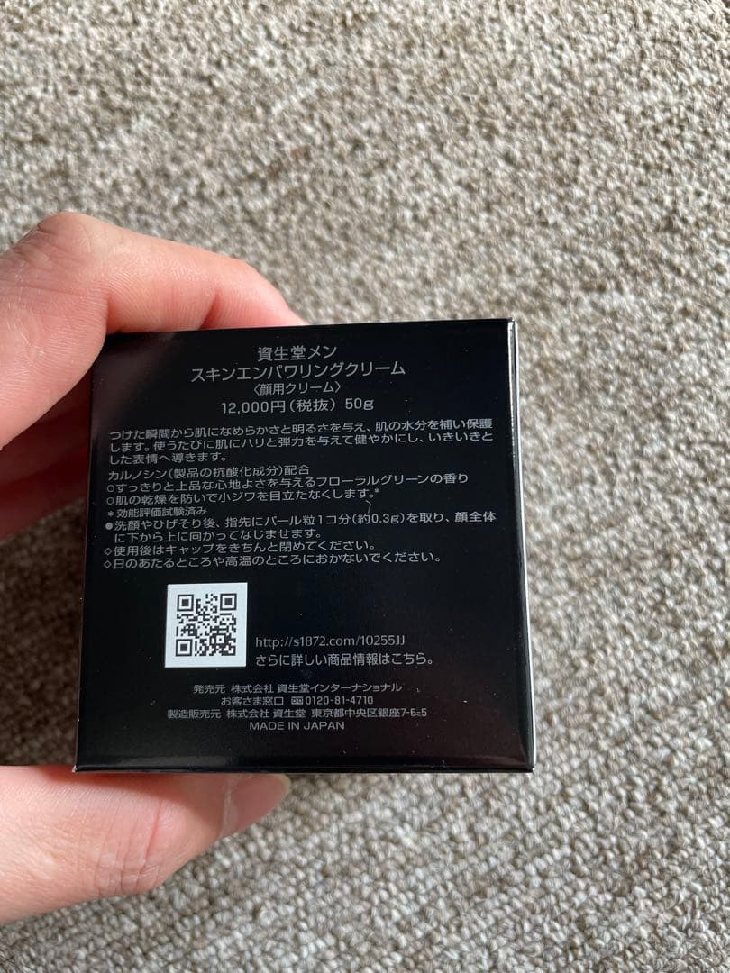 フェイスクリーム SHISEIDO MEN SKIN EMPOWERING CREAM 50g