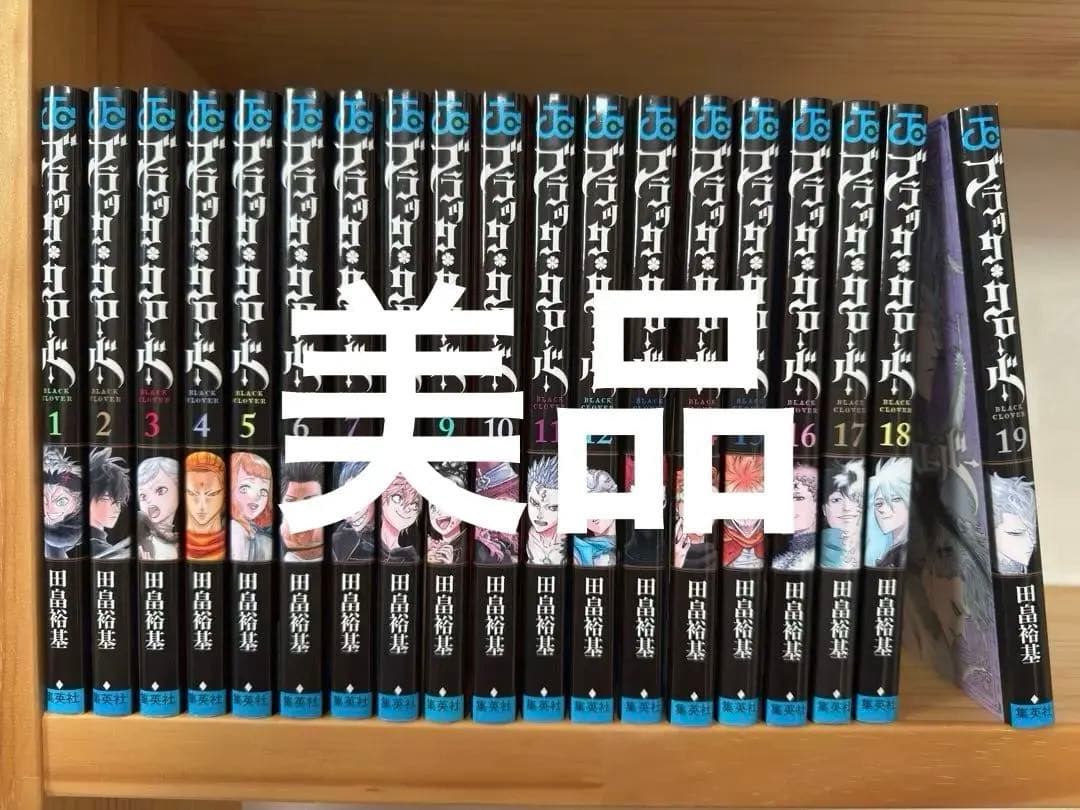 ブラッククローバー　1-36巻セット