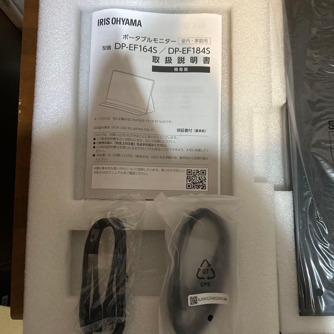 アイリスオーヤマ　ポータブルモニター　DP-EF164S-B