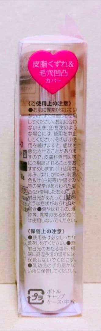 DHC ミネラルベース　ミネラルパウダリー