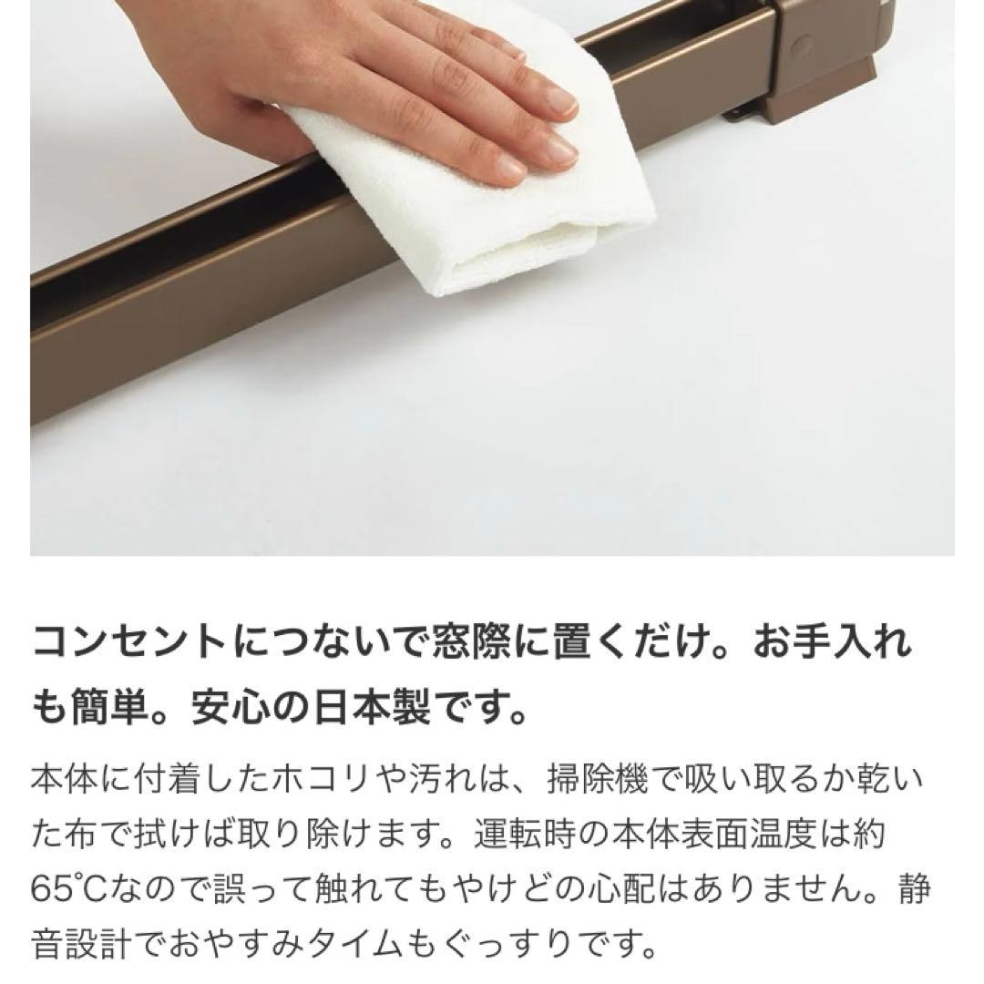 ウインドーラジエーター　結露と冷気を抑制　 日本製