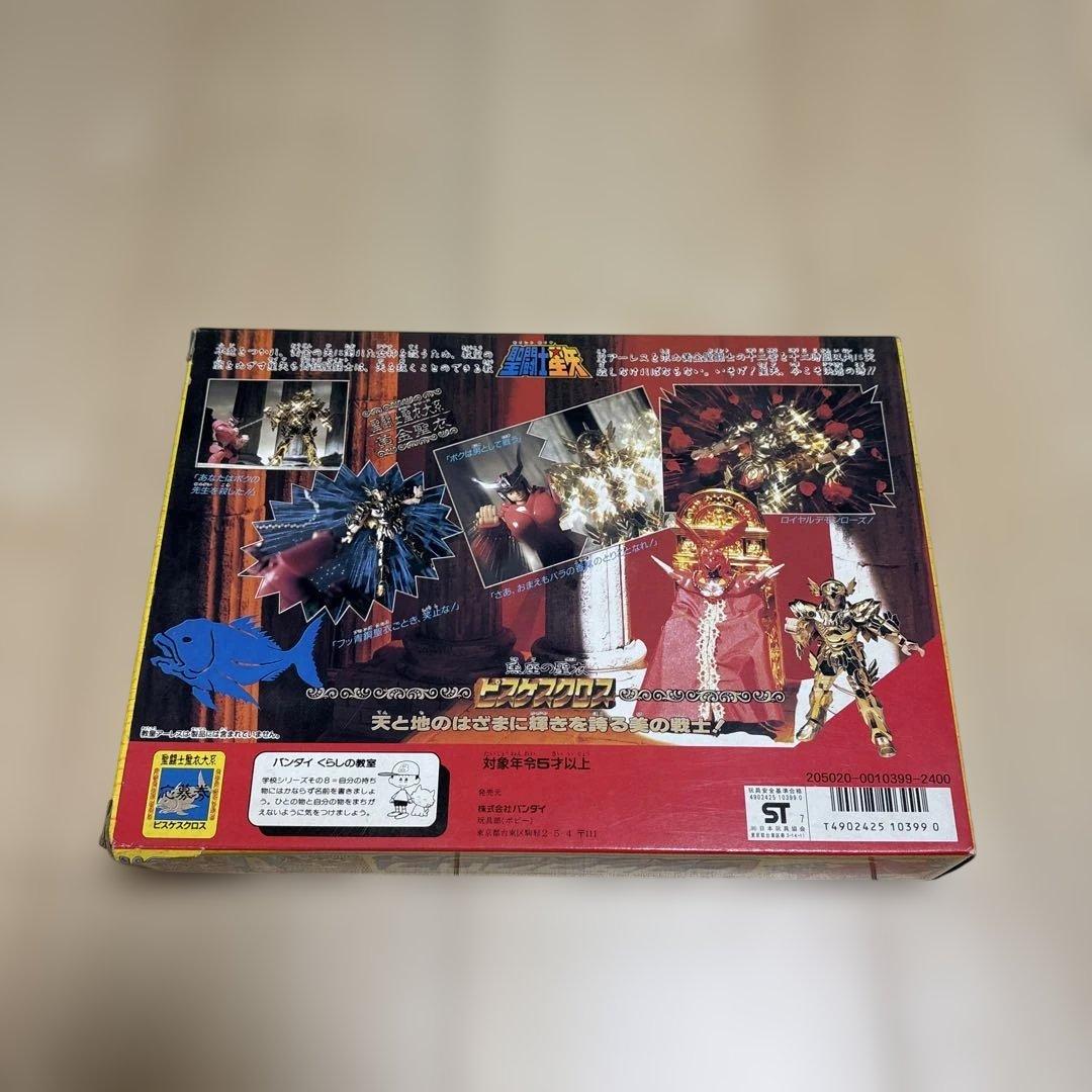 聖闘士星矢 ビスケスクロス