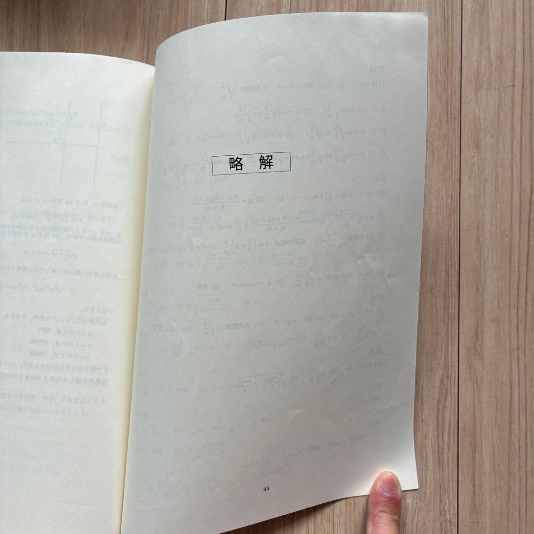 SEG【大学受験】物理 高2春季講習〜高3春期講習 テキスト・練習問題解答