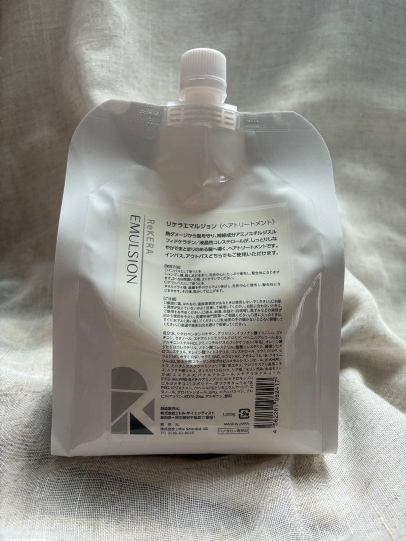 リケラエマルジョン 1000mlレフィル
