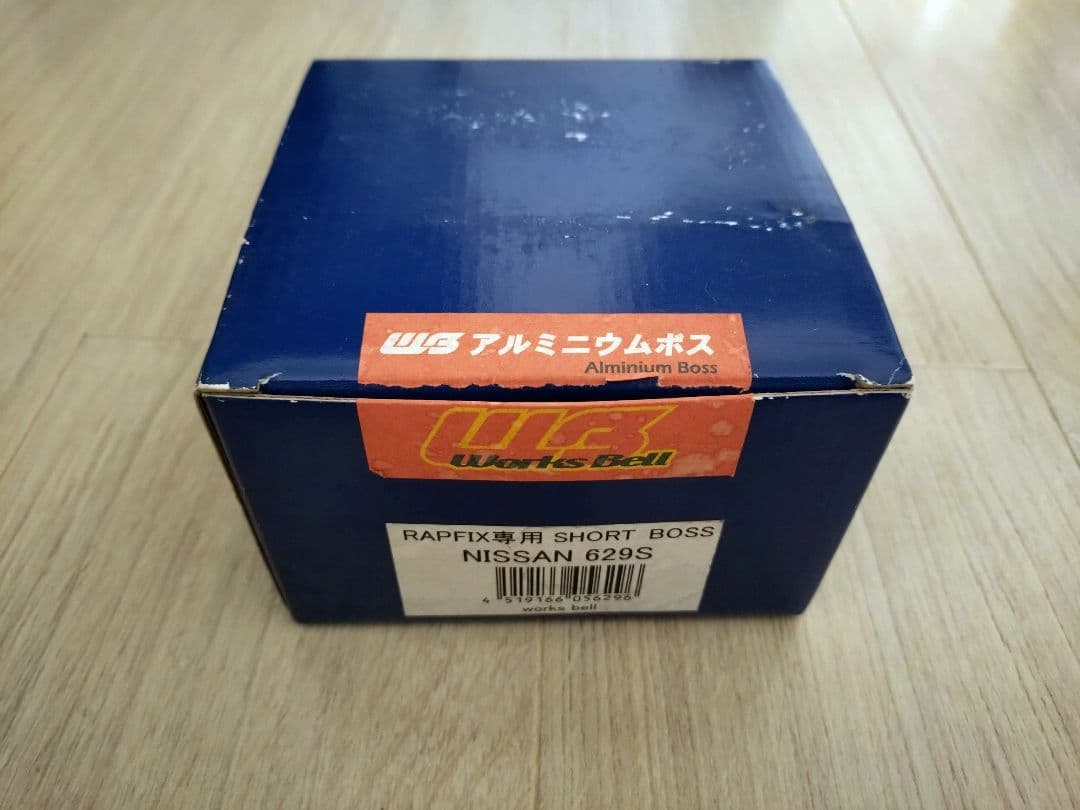 ワークスベル ラフィックス専用ショートボス S15