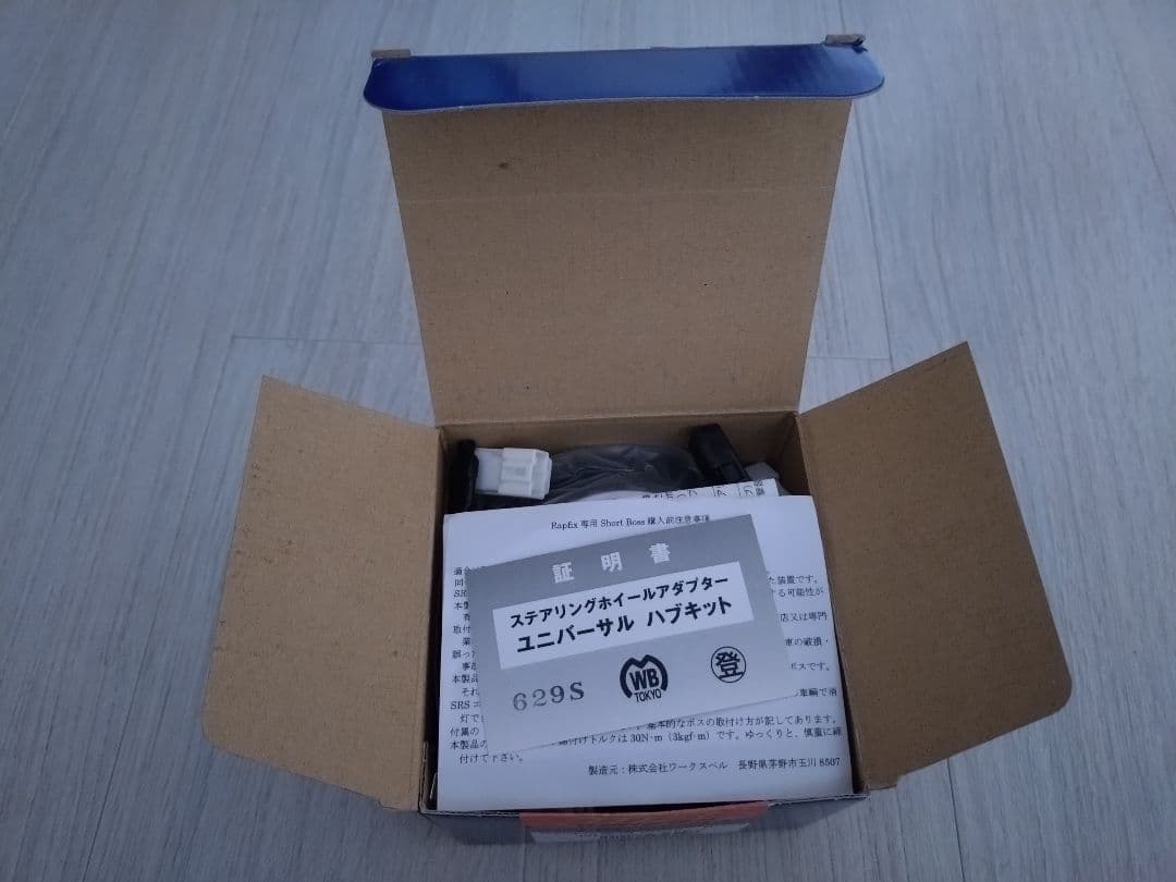 ワークスベル ラフィックス専用ショートボス S15