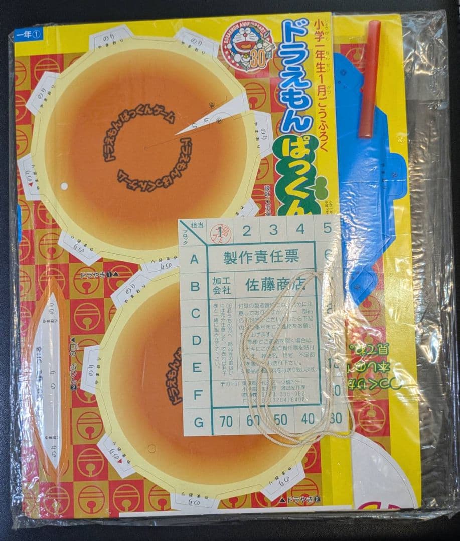 ポケモン 年賀状