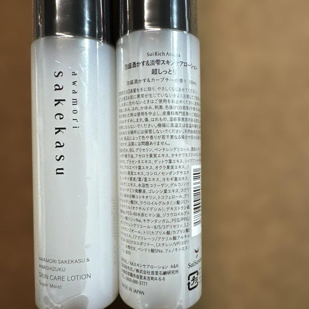 SuiRichAroma 泡盛酒かす＆淡雫（超しっとり) ローション