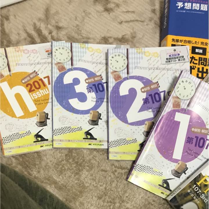 看護師 国試対策