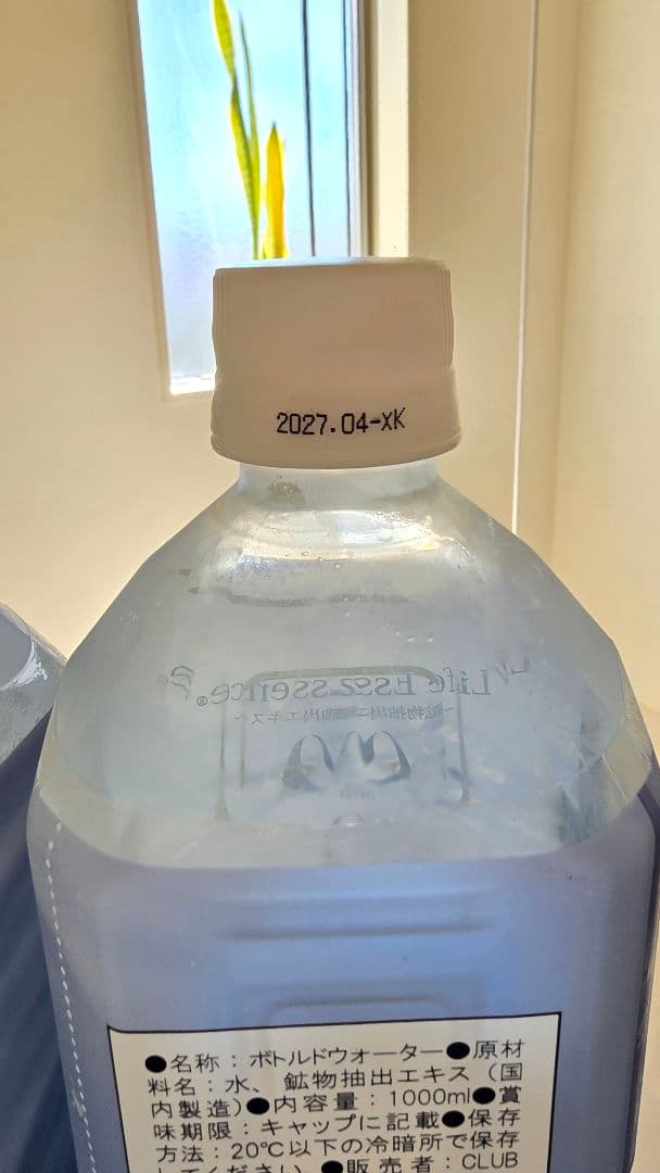 ライフエッセンス　1000ml　3本セット　新品　未使用　未開封品　匿名配送