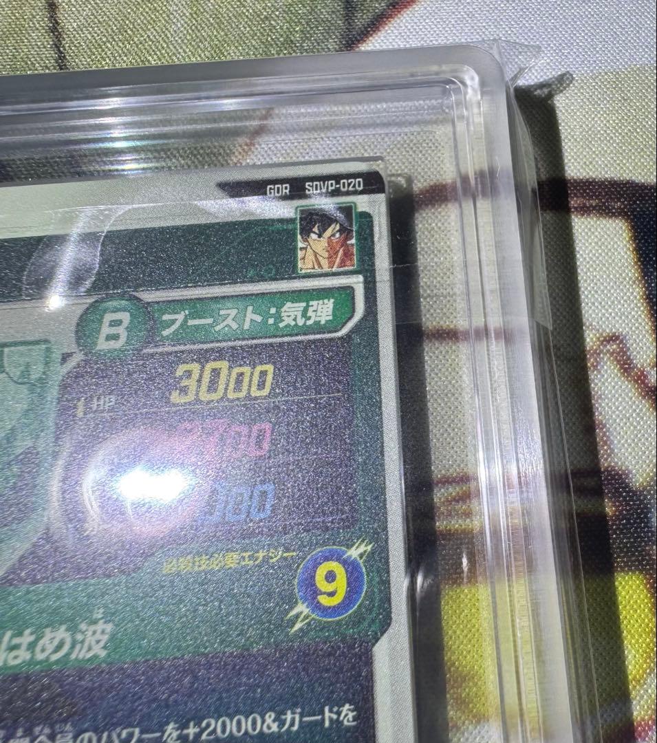 ドラゴンボールスーパーダイバーズ GDR 孫悟空 天使 ARS10 鑑定書付き