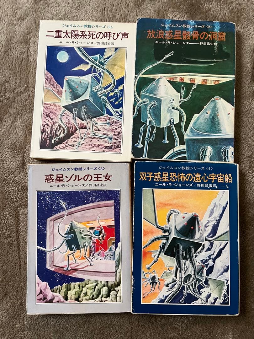 ジェイムスン教授シリーズ　セット